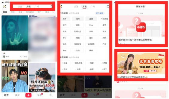 揭示15个小红书的流量入口,透露你所不知道的流量秘密。 揭示15个小红书的流量入口,透露你所不知道的流量秘密。