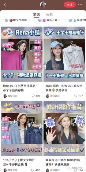 小红书1个月涨粉过万的账号原来都是这样做的…… 小红书1个月涨粉过万的账号原来都是这样做的……