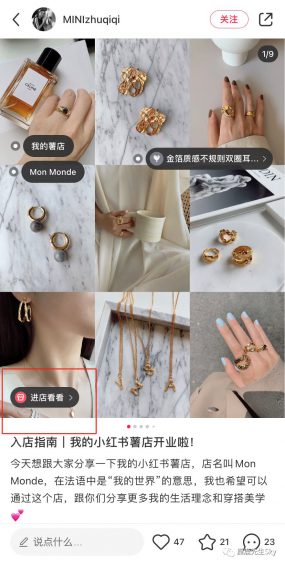 如何在小红书上为小微品牌做生意