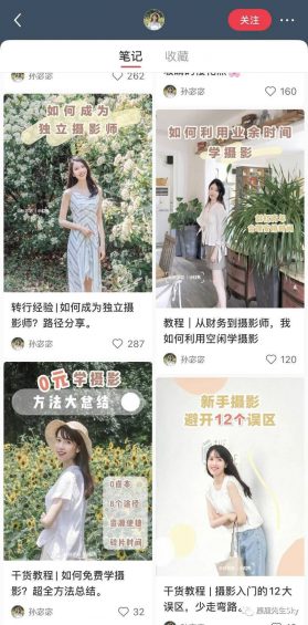 小红书1个月涨粉过万的账号原来都是这样做的…… 小红书1个月涨粉过万的账号原来都是这样做的……