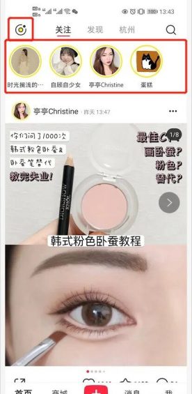 全方位详解小红书运营功能！