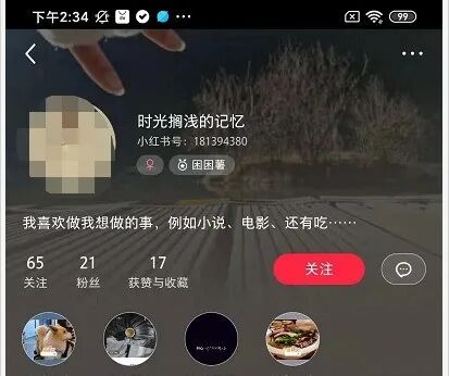 全方位详解小红书运营功能！