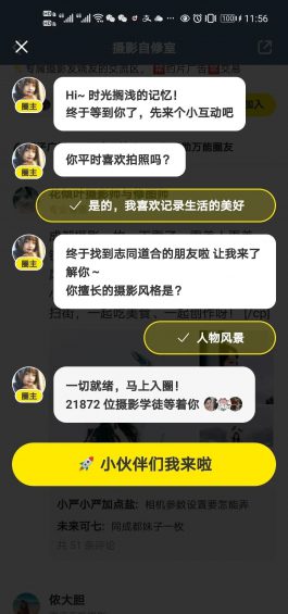 全方位详解小红书运营功能！