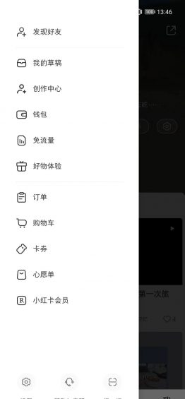 全方位详解小红书运营功能！