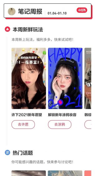 全方位详解小红书运营功能！