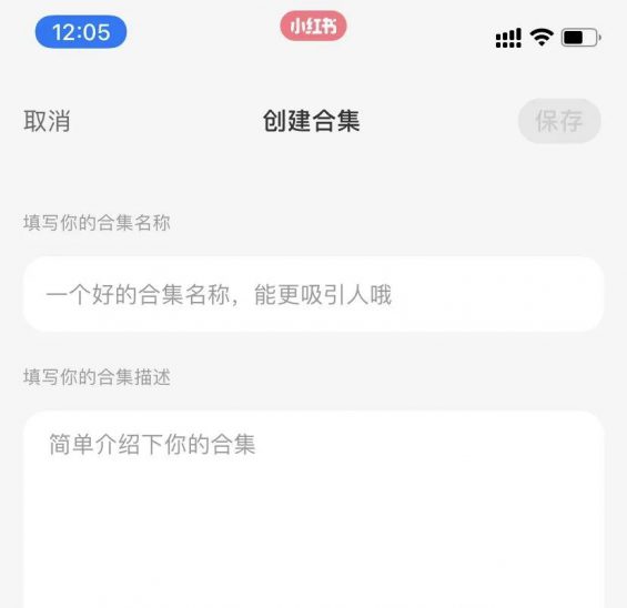 全方位详解小红书运营功能！