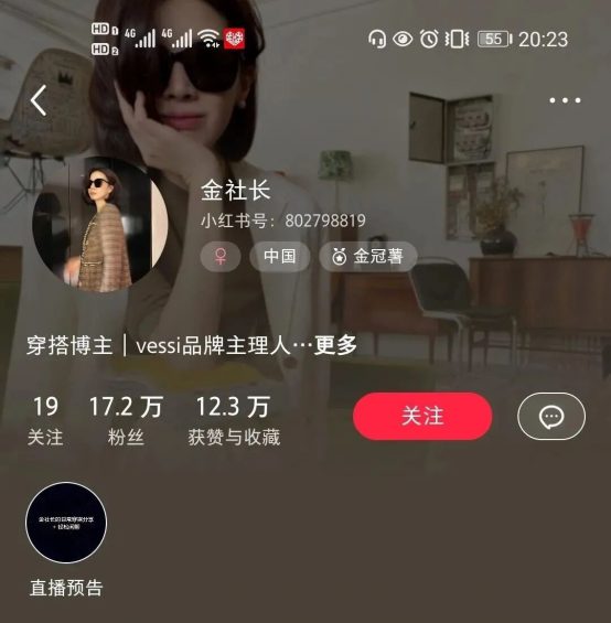 全方位详解小红书运营功能！