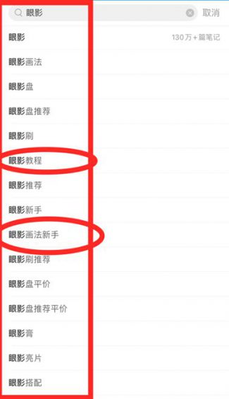 小红书大牌竞品霸占流量？用这3招投放笔记弯道超车！