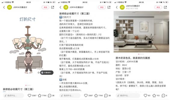 小红书企业号营销全攻略