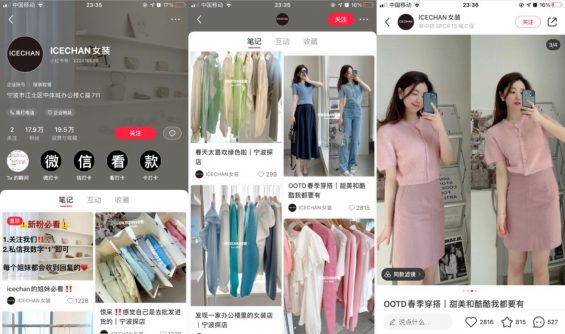 小红书企业号营销全攻略