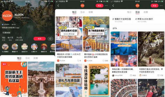 小红书企业号营销全攻略