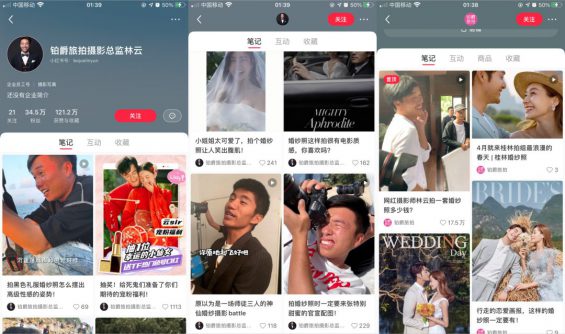 小红书企业号营销全攻略