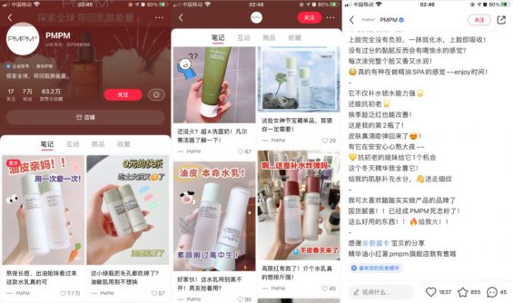 小红书企业号营销全攻略