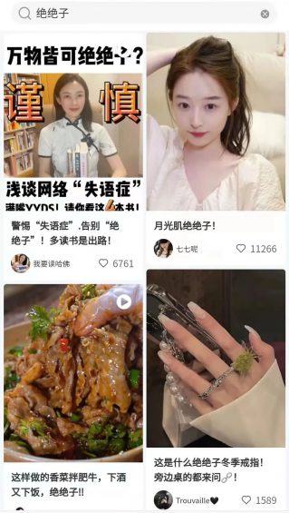 揭秘小红书的爆款文案套路! 揭秘小红书的爆款文案套路!