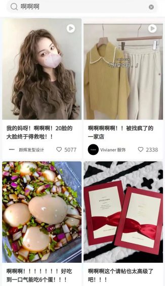 揭秘小红书的爆款文案套路! 揭秘小红书的爆款文案套路!