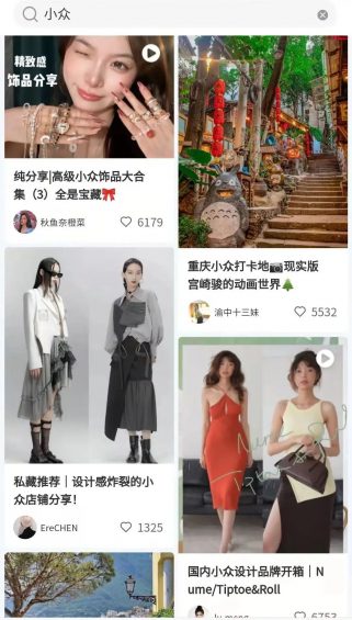 揭秘小红书的爆款文案套路! 揭秘小红书的爆款文案套路!