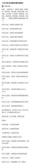 揭秘小红书的爆款文案套路! 揭秘小红书的爆款文案套路!