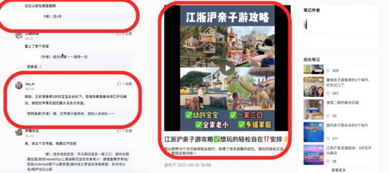 小红书运营方案：从0到1的引流微信私域指南