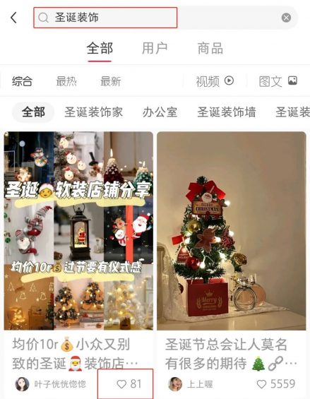 怎样通过小红书搜索来吸引精准的粉丝。