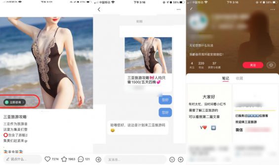 小红书运营方案：从0到1的引流微信私域指南
