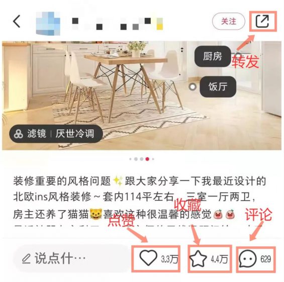 怎样通过小红书搜索来吸引精准的粉丝。