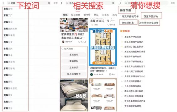 怎样通过小红书搜索来吸引精准的粉丝。