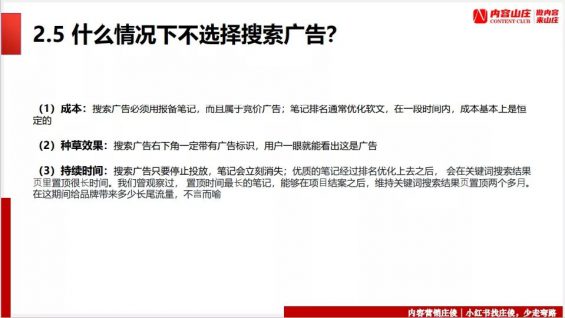 小红书霸占流量入口，这几招搞定关键词排名！