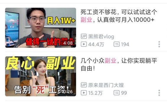 我在小红书做副业，一天能赚四位数