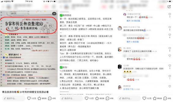 小红书运营方案：从0到1的引流微信私域指南