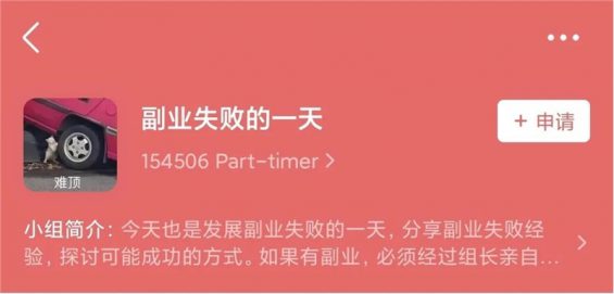 我在小红书做副业，一天能赚四位数