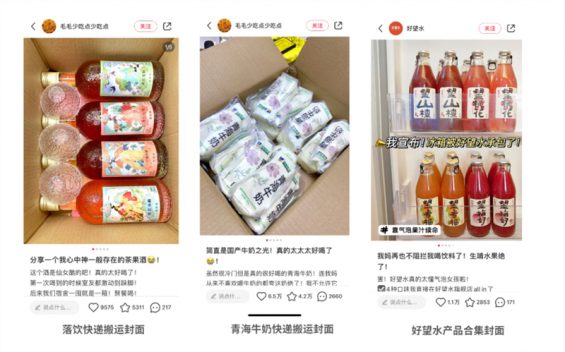 揭秘小红书运营本质：选品＞形式＞内容