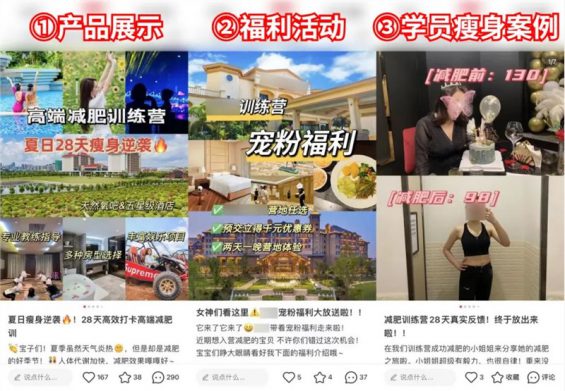 减肥+度假+小红书=年入400万!(项目拆解) 减肥+度假+小红书=年入400万!(项目拆解)