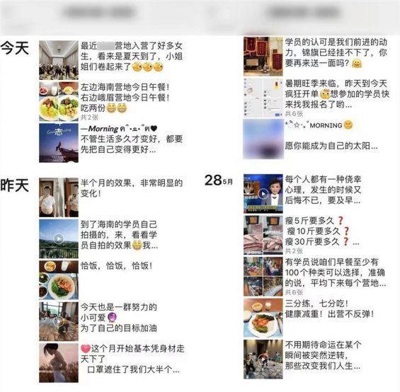 减肥+度假+小红书=年入400万!(项目拆解) 减肥+度假+小红书=年入400万!(项目拆解)