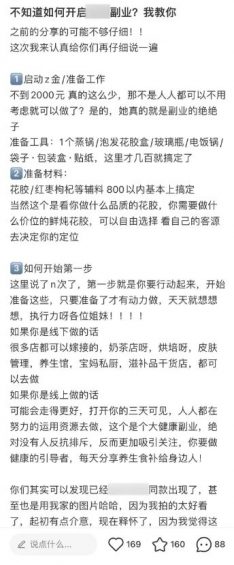 如何不花一分钱,在“小红书”狂招代理?(没效果你找我) 如何不花一分钱,在“小红书”狂招代理?(没效果你找我)