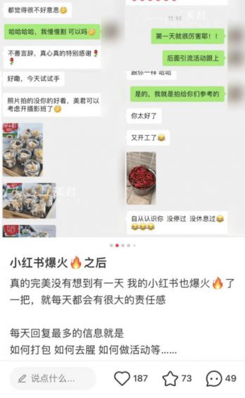 如何不花一分钱,在“小红书”狂招代理?(没效果你找我) 如何不花一分钱,在“小红书”狂招代理?(没效果你找我)