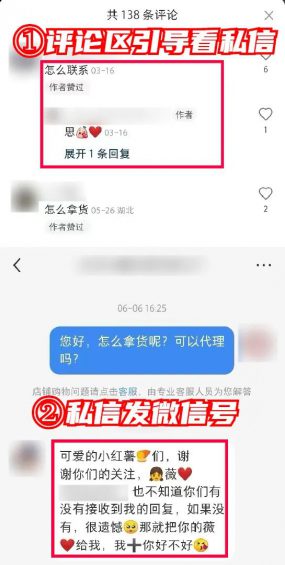 如何不花一分钱,在“小红书”狂招代理?(没效果你找我) 如何不花一分钱,在“小红书”狂招代理?(没效果你找我)