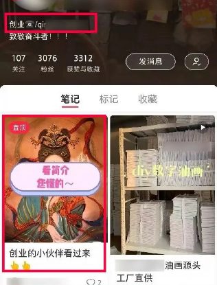 如何不花一分钱,在“小红书”狂招代理?(没效果你找我) 如何不花一分钱,在“小红书”狂招代理?(没效果你找我)