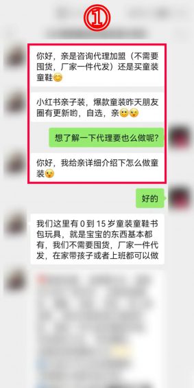 如何不花一分钱,在“小红书”狂招代理?(没效果你找我) 如何不花一分钱,在“小红书”狂招代理?(没效果你找我)