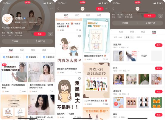 小红书运营：0涨粉太惨了