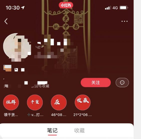 小红书7大引流私域实操技巧,让你效率提升100%! 小红书7大引流私域实操技巧,让你效率提升100%!