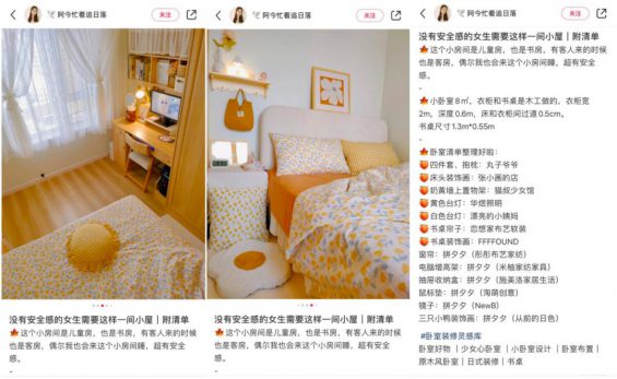 小红书运营：看这300篇爆文后，我们能抄到什么？