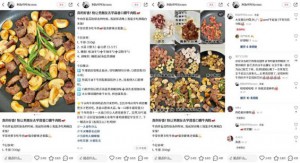 2023年小红书新流量密码｜爆文内容篇