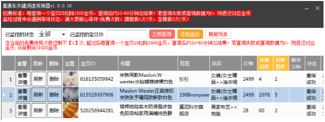 淘宝店铺如何突破流量瓶颈？ 这套热销款打法非常适合中小卖家！