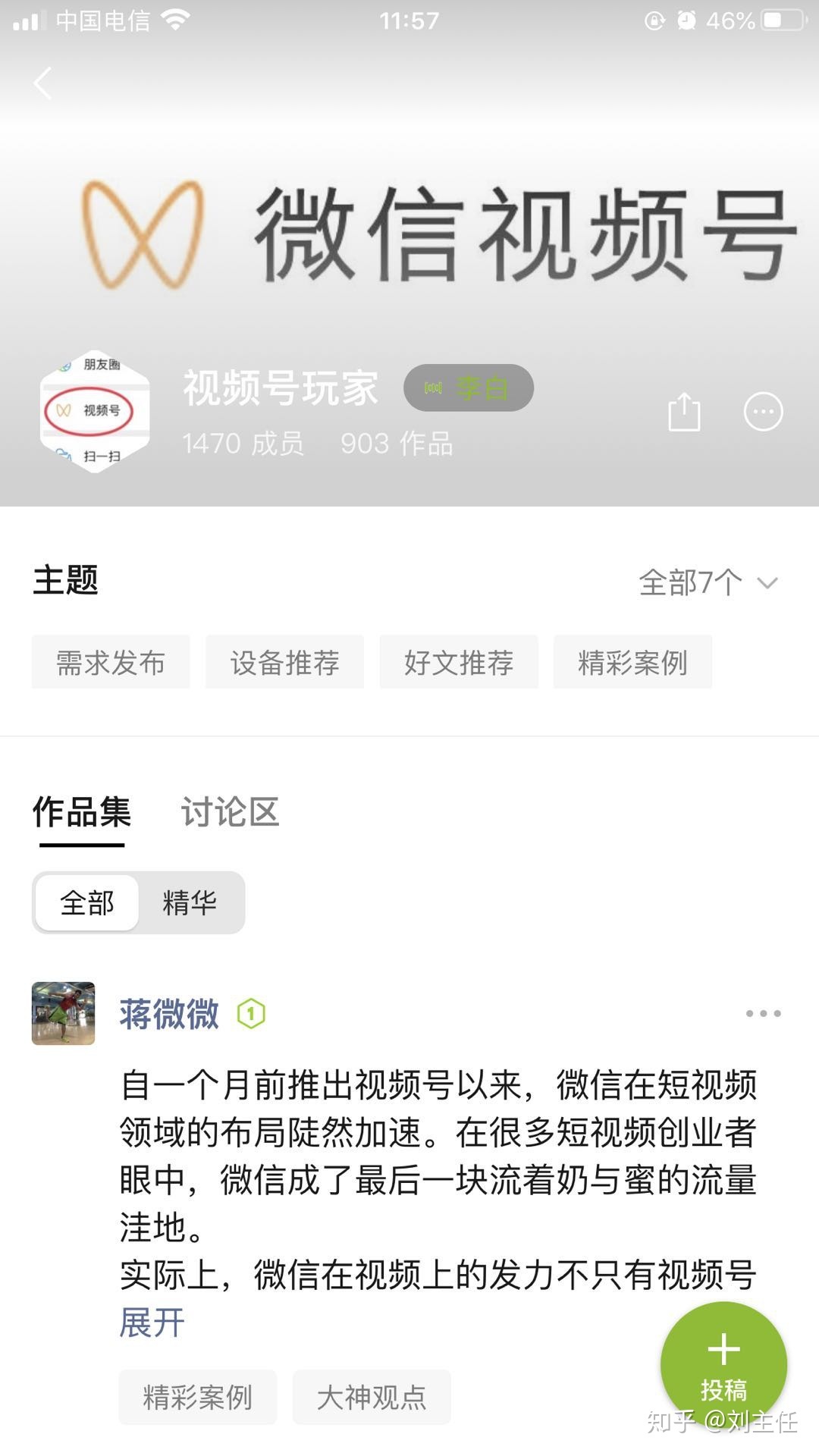 视频号，到底应该怎么运营？