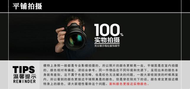 淘宝拍衣服用什么相机，怎么用相机拍衣服