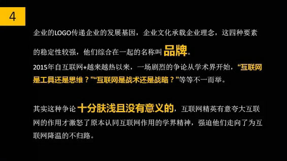 干货丨移动互联网商业模式七要素