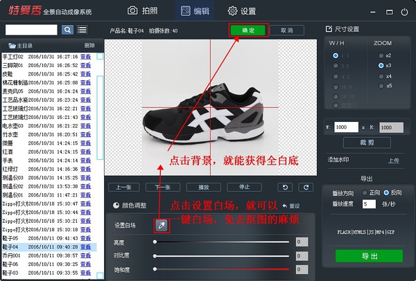淘宝商品全景主图360度旋转制作教程