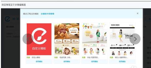 怎么用神笔加宝贝推荐呢