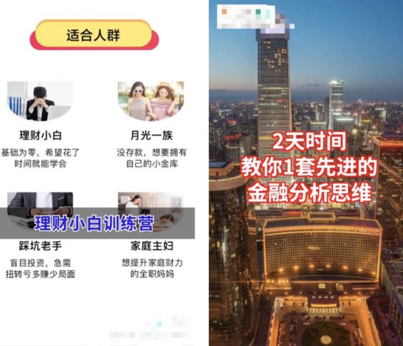 当了次卧底，拆解100+金融类IP，发现“抖音+社群”新玩法，4个步骤照搬，转化率高达50%