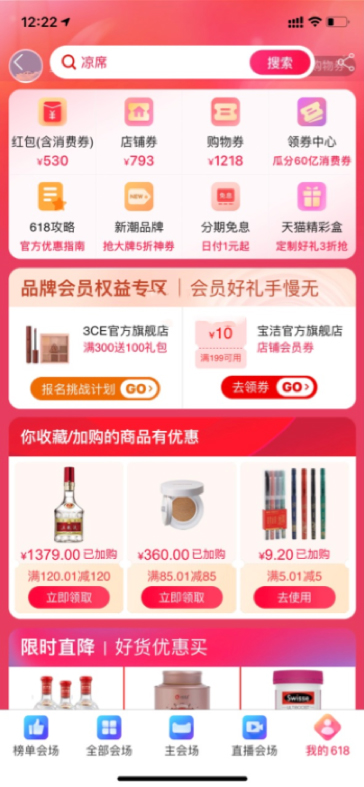 2021年淘宝11.11惊喜券玩法及规则说明